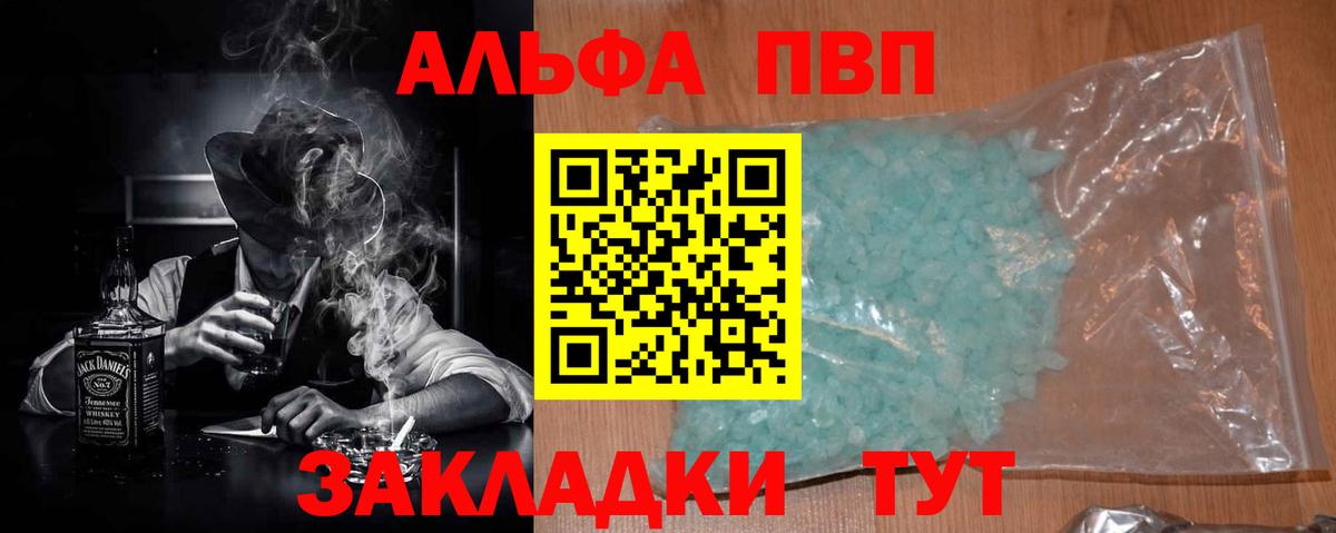 Alpha PVP кристаллы  Alfa_PVP СК  Вход с VPN  A PVP СК  Звенигород 