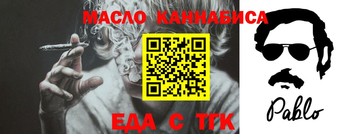 Canna-Cookies марихуана  Вход с VPN  Звенигород 