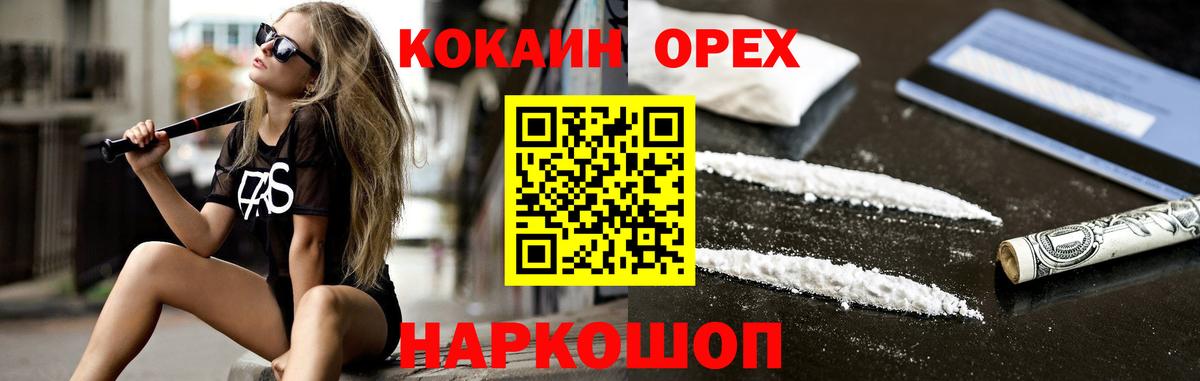 КОКАИН 98%  COCAIN Columbia  КОКАИН  Звенигород  Вход с VPN 