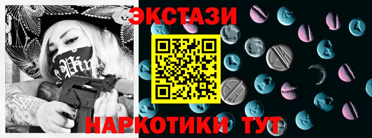 Звенигород  Экстази  Вход с VPN  ЭКСТАЗИ 280 MDMA  мориарти Telegram  ЭКСТАЗИ Дубай 