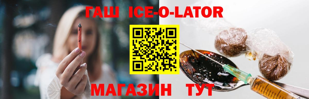 Звенигород  Гашиш  Вход с VPN  Гашиш гашик  ГАШ гарик 