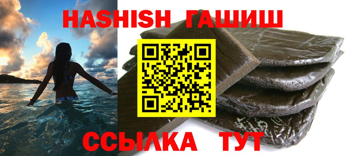 Гашиш 40% ТГК Звенигород