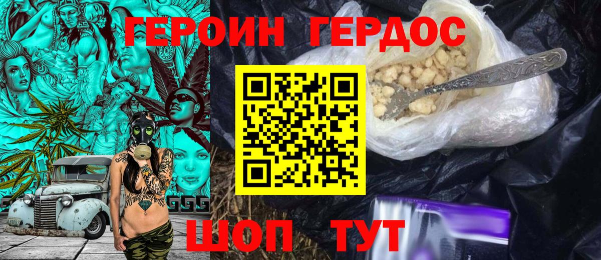 Звенигород  ГЕРОИН VHQ  Героин  Вход с VPN 