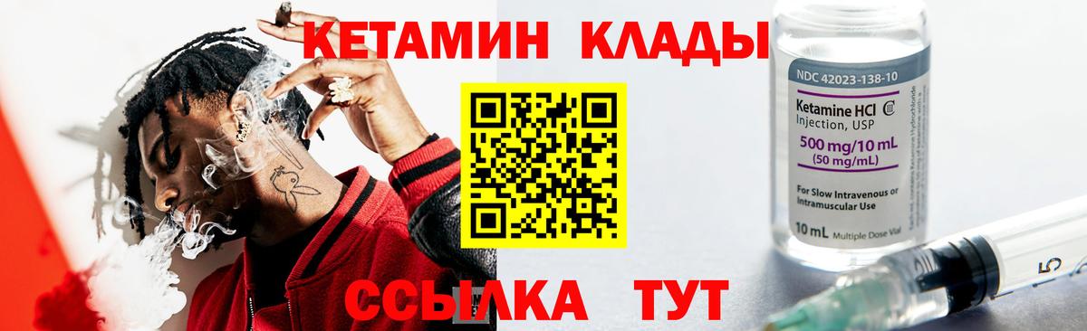 Звенигород  MEGA как зайти  КЕТАМИН ketamine  Вход с VPN  Кетамин VHQ 