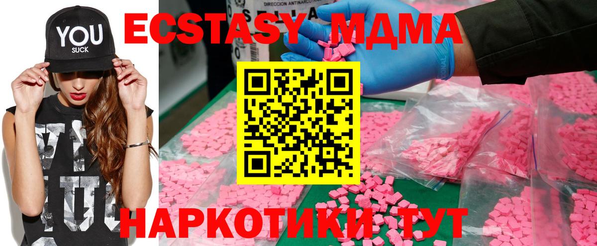 МДМА crystal Звенигород