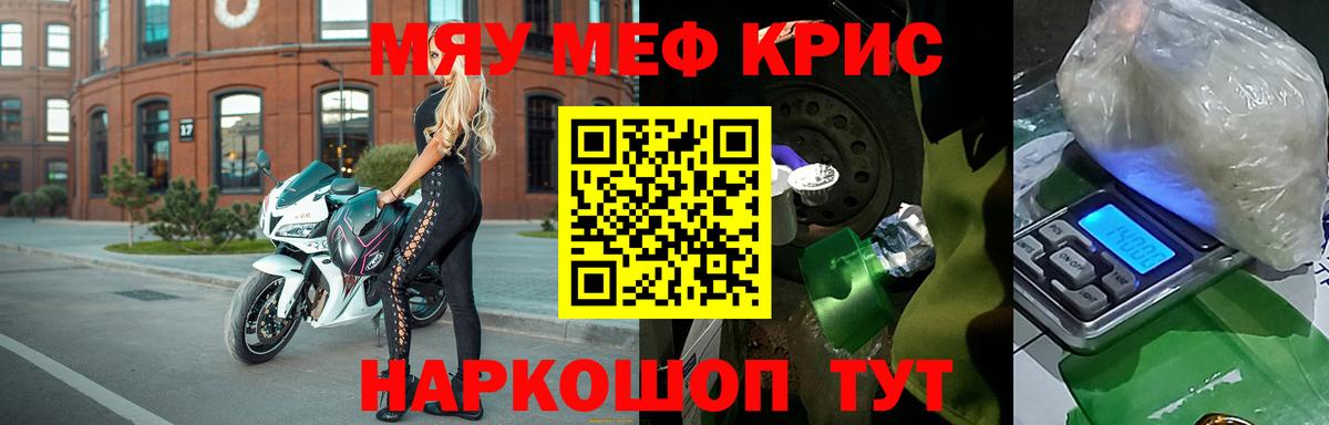 Меф кристаллы Звенигород