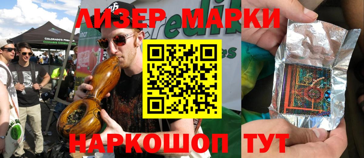 Марки NBOMe 1,8мг  Марки NBOMe 1,8мг  Звенигород  Вход с VPN 