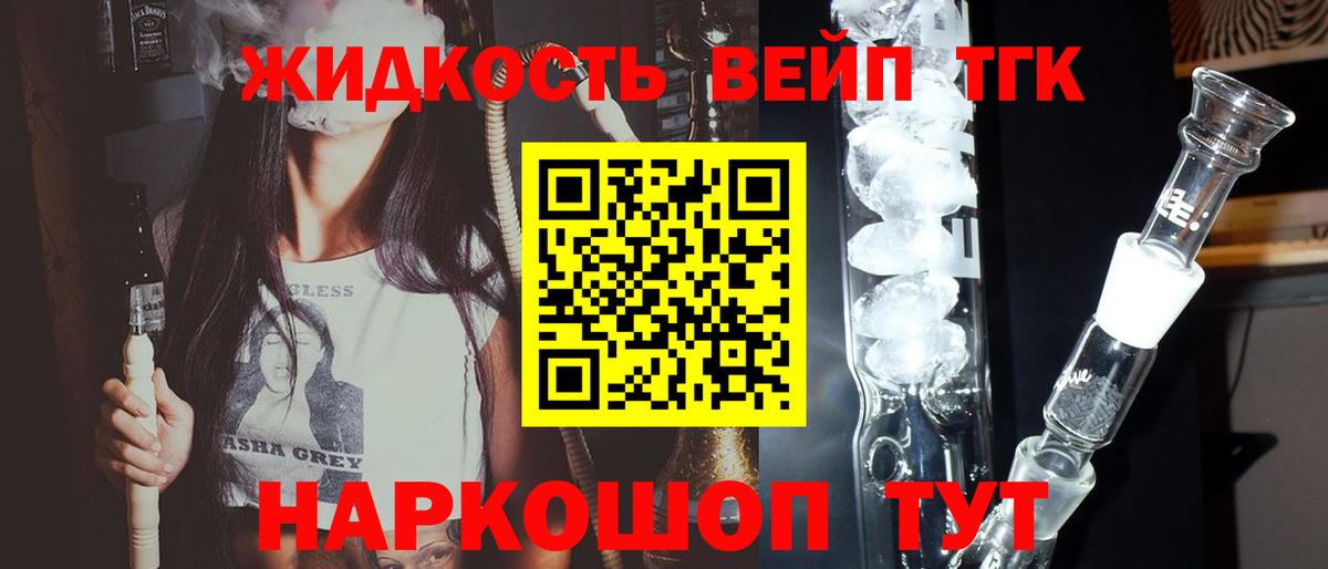 купить наркотик  ТГК Wax  Вход с VPN  Звенигород 
