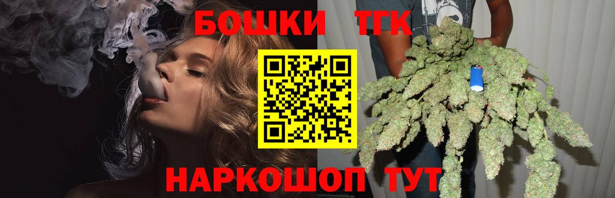 Бошки Шишки Amnesia Звенигород
